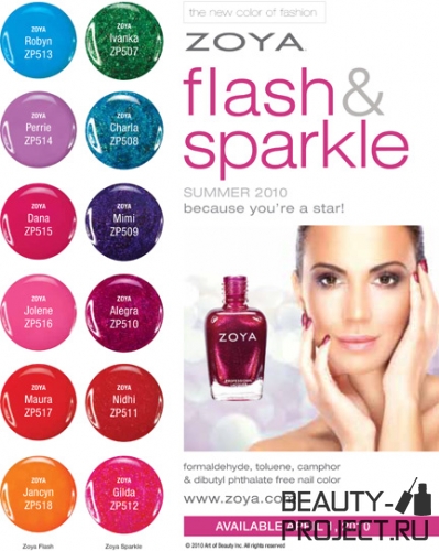 Zoya - летние коллекции Flash & Sparkle