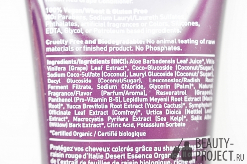 Desert Essence, Organics Shampoo, Italian Red Grape - Органический шампунь с красным виноградом